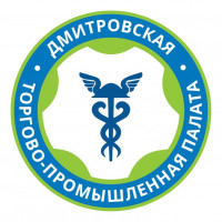Союз "Дмитровская торгово-промышленная палата"
