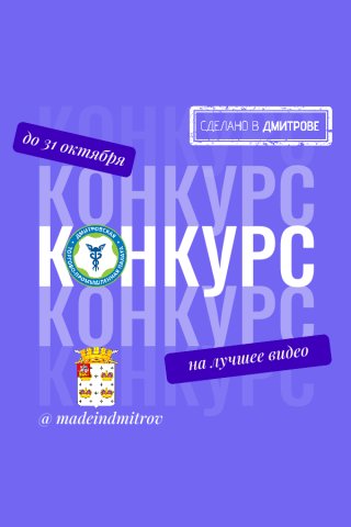 Истории 1