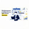 Продвижение в нейросетях и ИИ-поиске Business