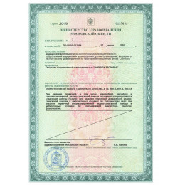 Вызов на дом медицинской бригады