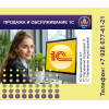 Продажа 1С