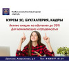 Обучение