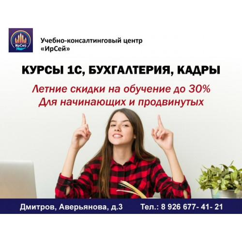 Обучение