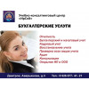 Восстановление учёта