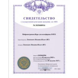 Нейрометроном