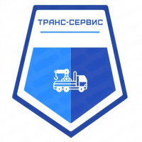 ООО "Транс-Сервис"