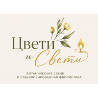Студия "Цвети и Свети"