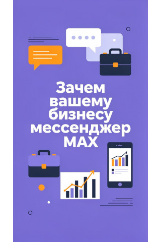 Истории 3
