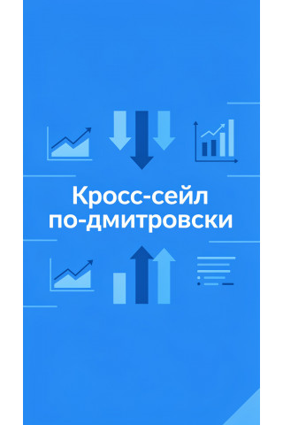 Истории 8