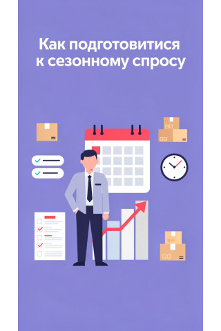 Истории 6