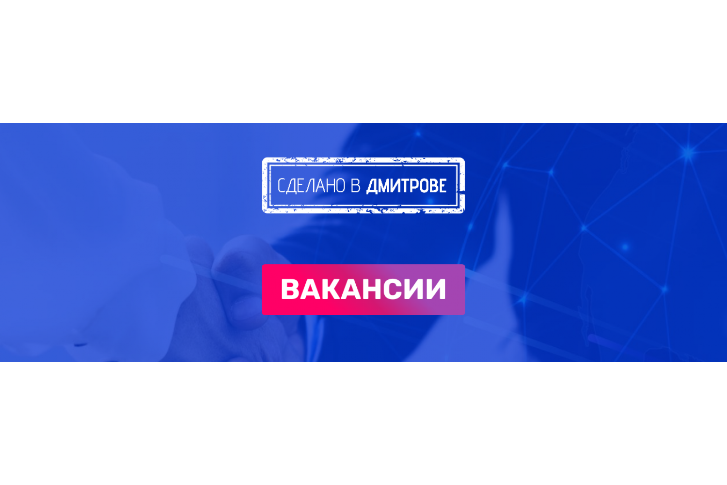  Наладчик оборудования 80 000 — 125 000 ₽/месяц Альфа-Силтэк