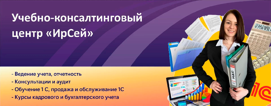 ИрСей
